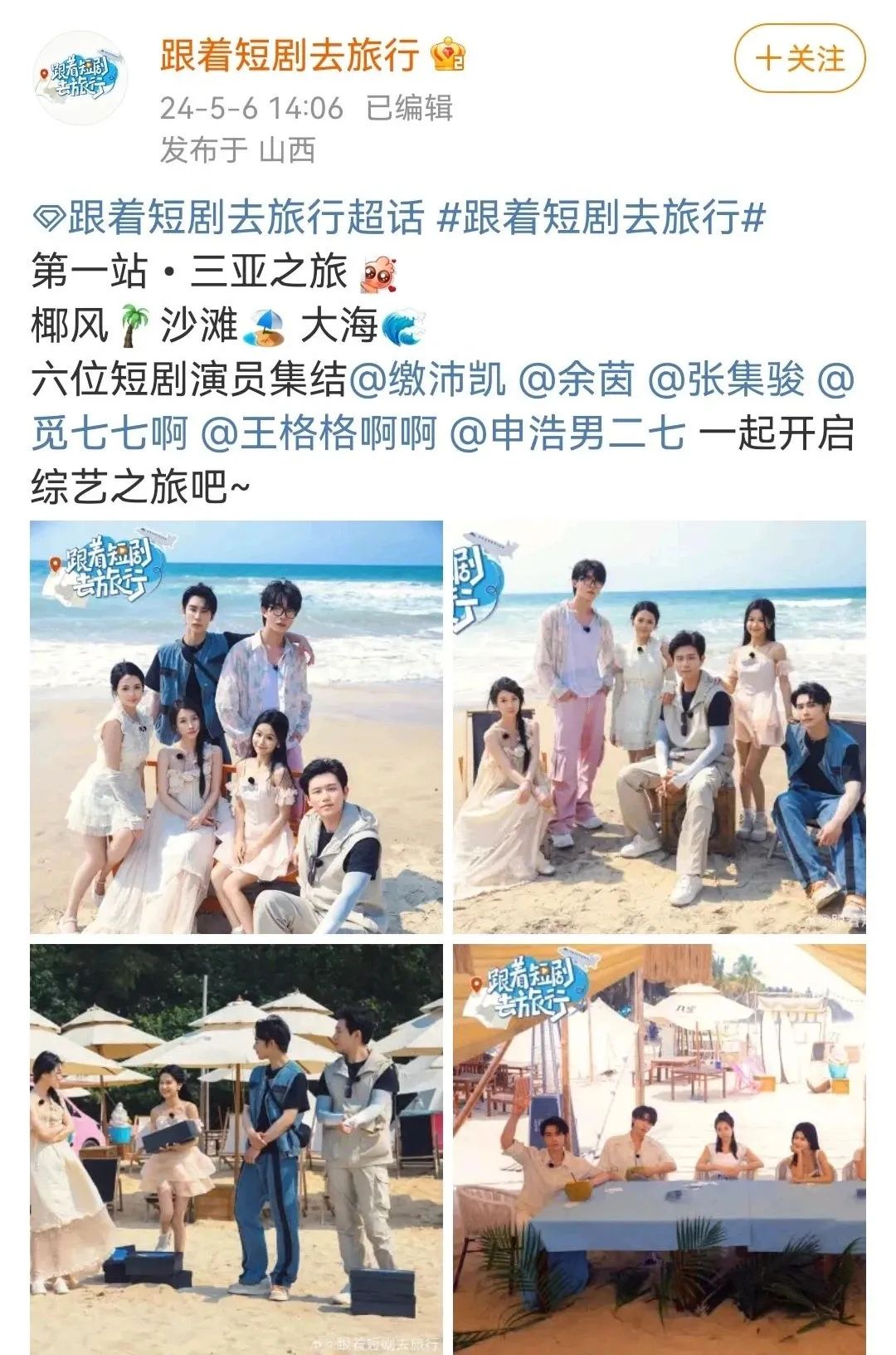 《开播！短剧季》遇冷，“短剧+”走到哪一步了？