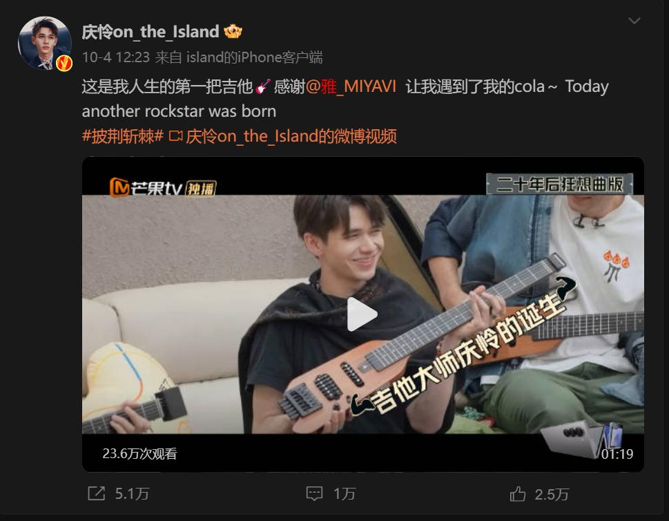 《披荆斩棘4》后，雅MIYAVI去了这里上班