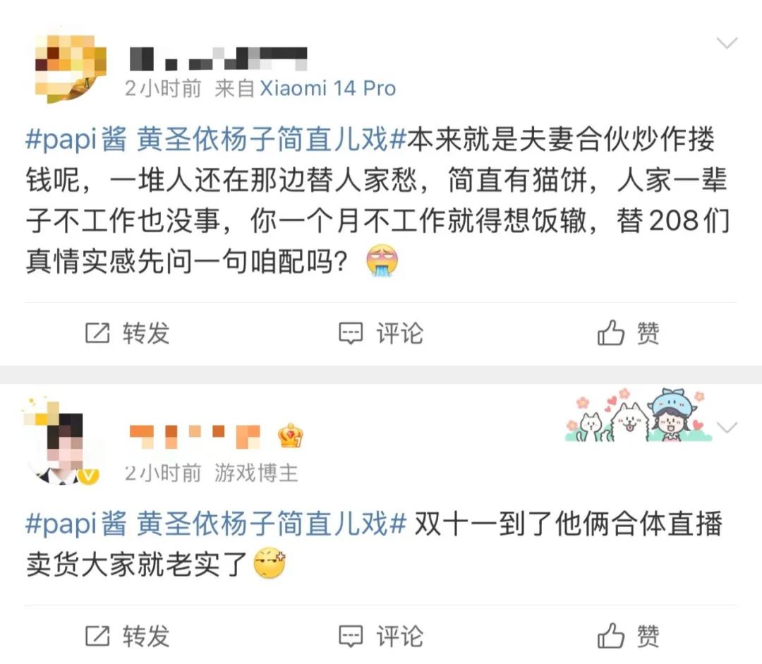 杨子的爹味，其实是钱味