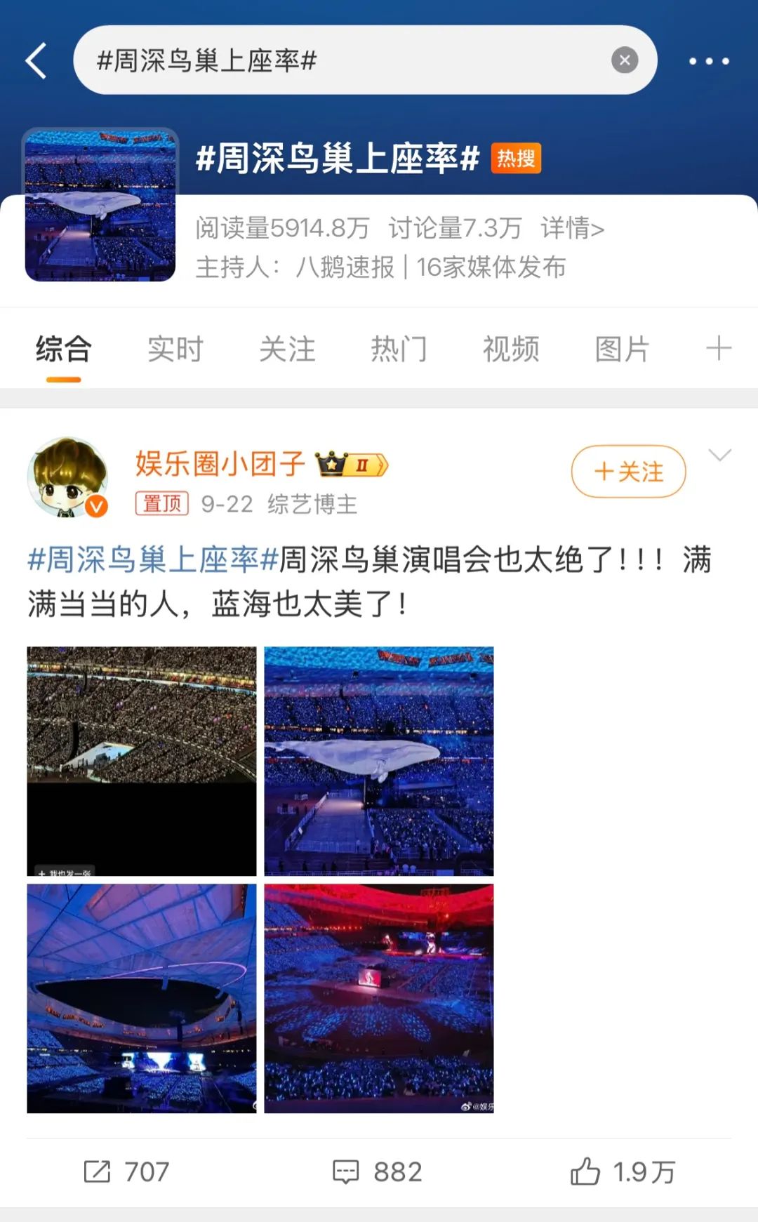 2024，周深演唱会为何现象级？