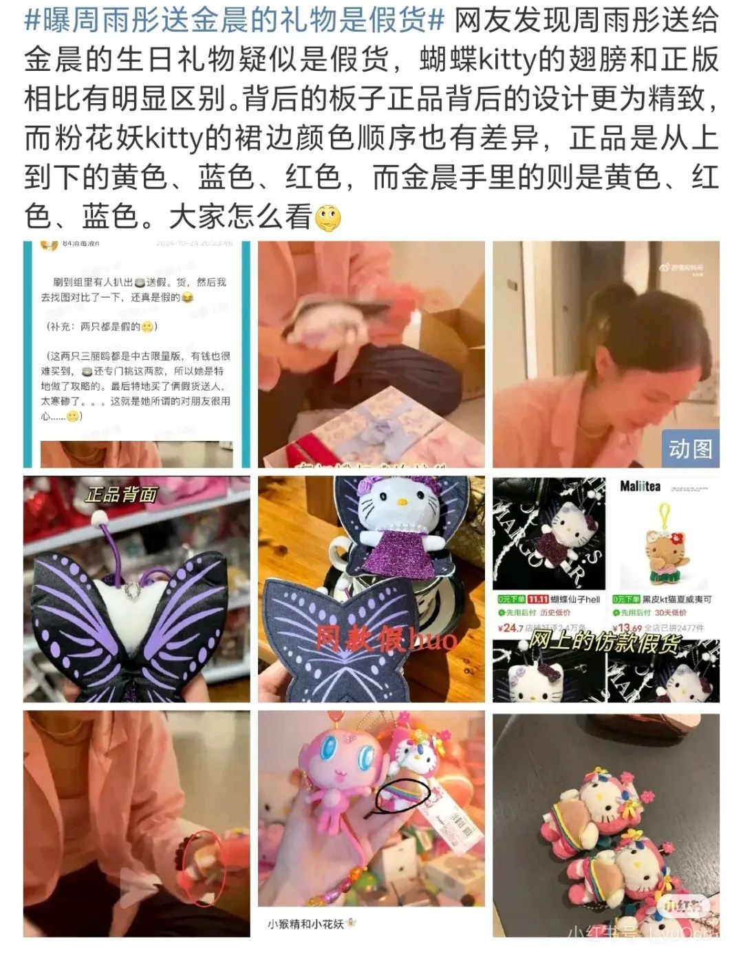 “天删彤姥”周雨彤，逆反花学家的“神”