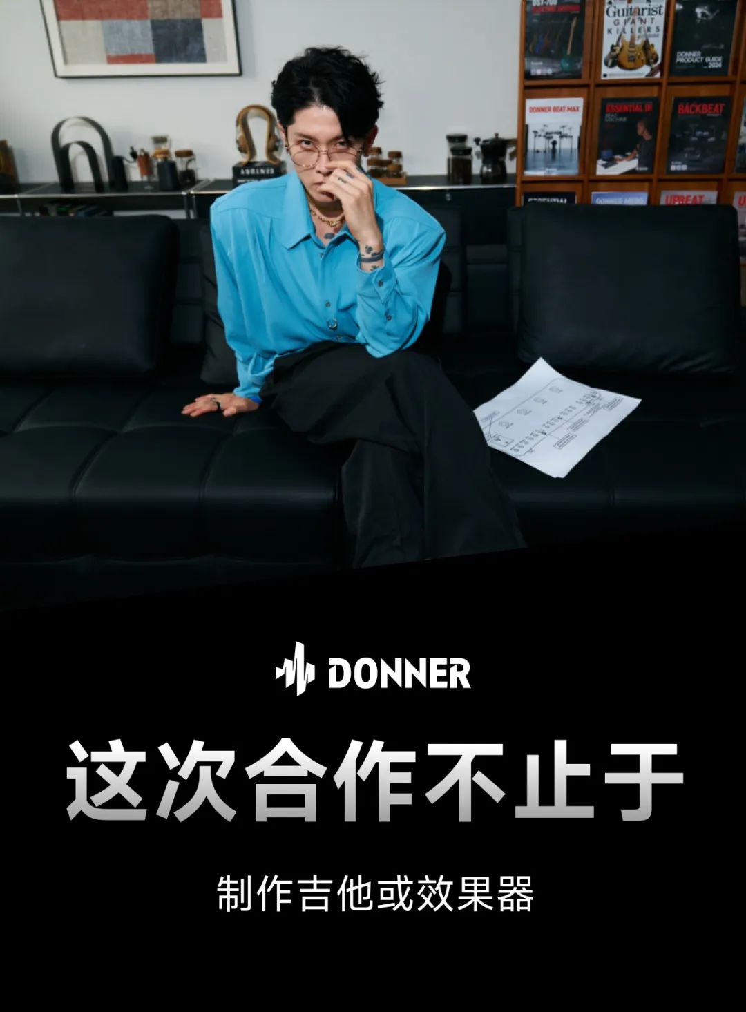 《披荆斩棘4》后，雅MIYAVI去了这里上班