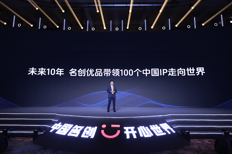 助力100个中国IP走向世界，名创优品叶国富：没有勇气，何来运气？