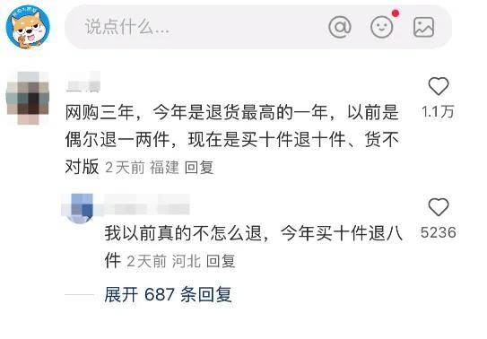 退货单堆积如山！双11后女装电商排队卖惨……