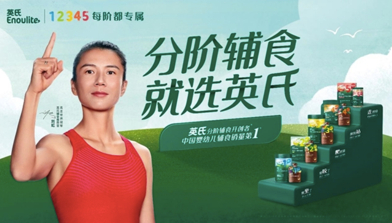 从爷爷的农场到英氏，婴幼儿食品品牌爱上热播剧