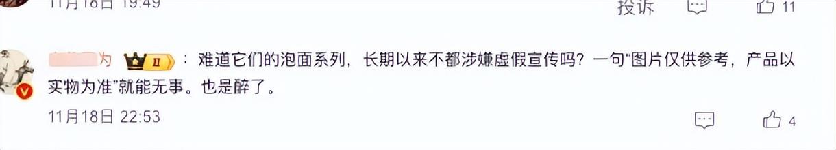 一桶康师傅剁椒鱼片汤面，把网友小脑干萎缩了……