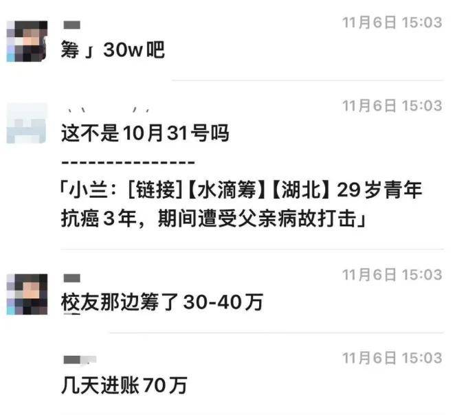 抗癌筹款存定期、晒新房商铺征婚……善良快被他们消耗光了！