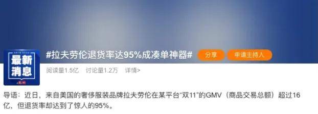 退货单堆积如山！双11后女装电商排队卖惨……