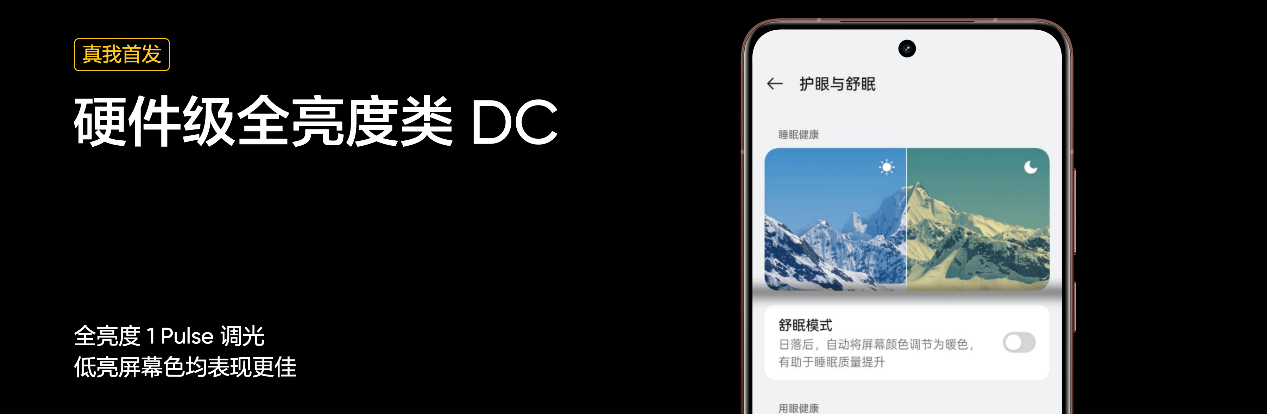 新一代“双擎旗舰”真我GT7 Pro正式发布，首销3599元起