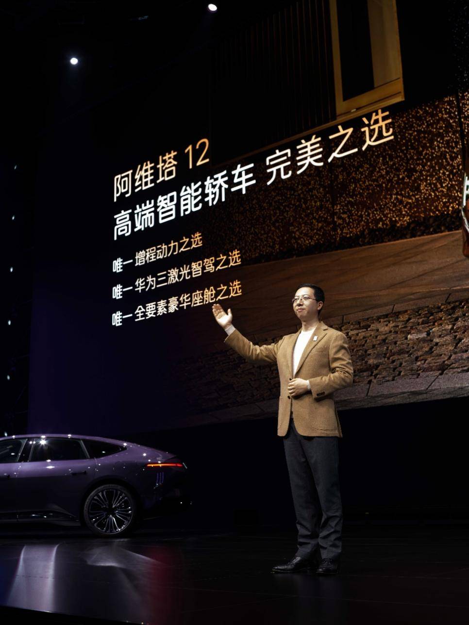 高颜值一见倾心 阿维塔12双动力上市 纯电、增程动力焕新，引领智慧出行新体验