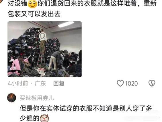退货单堆积如山！双11后女装电商排队卖惨……