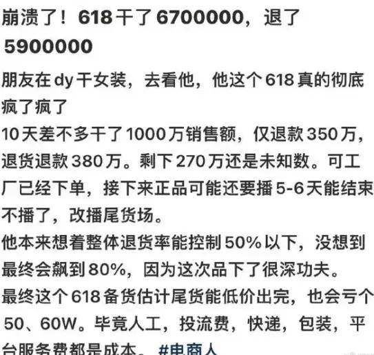 退货单堆积如山！双11后女装电商排队卖惨……