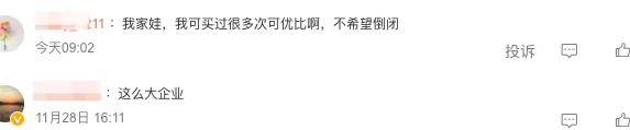 知名品牌被传暴雷老板跑路，员工原地凌乱！真相如何？