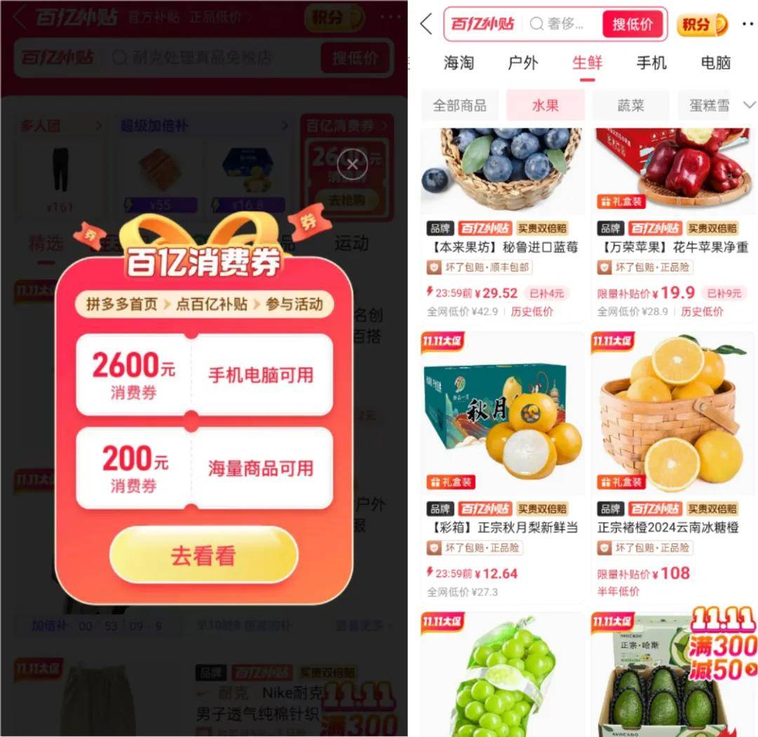 这个双11，新质供给在拼多多爆发