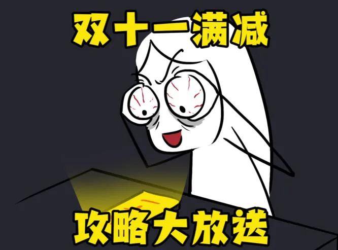 退货单堆积如山！双11后女装电商排队卖惨……