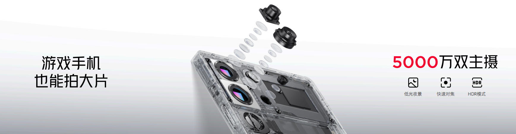 重新定义最窄边框！红魔10 Pro系列京东抢先开售，体验全面好用