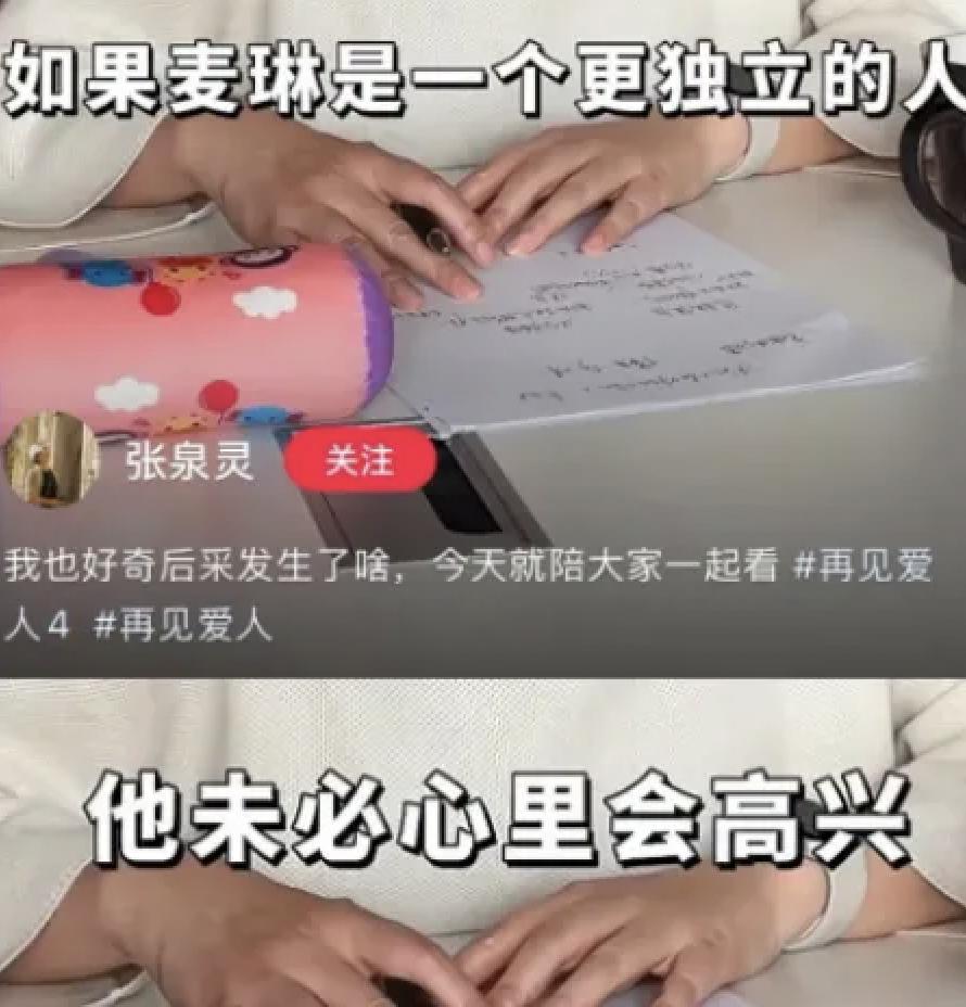 审判麦琳：对女性的围剿，还是女性主义的被滥用？