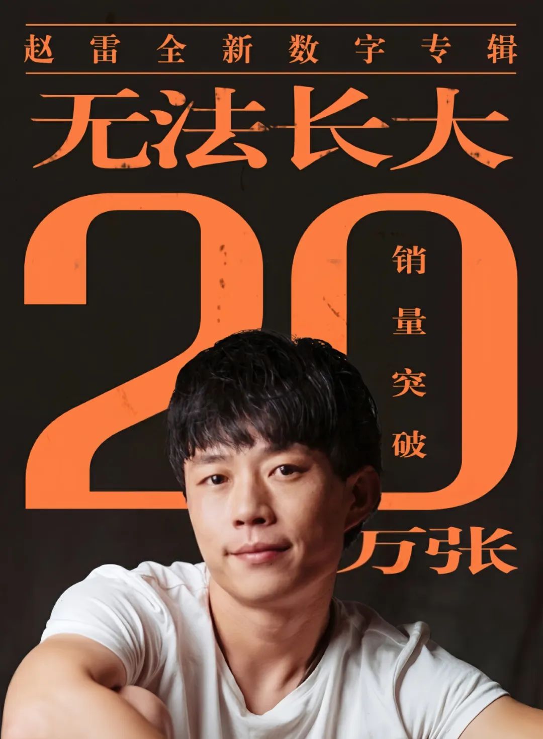 网易音乐人，走过中国原创音乐黄金十年