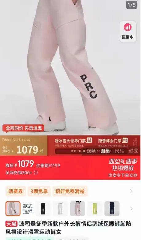 波司登千元羽绒裤仅3g绒，网友炸锅了……