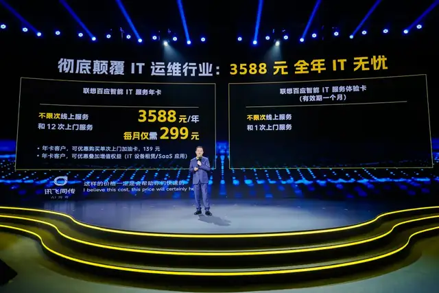 联想“发火箭”：百应智能体，为中小企业带来“三大颠覆”