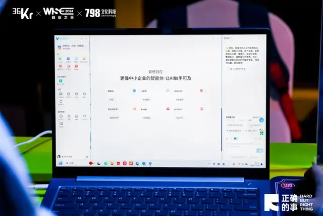 联想百应智能体，为何能让中小企业一呼百应？