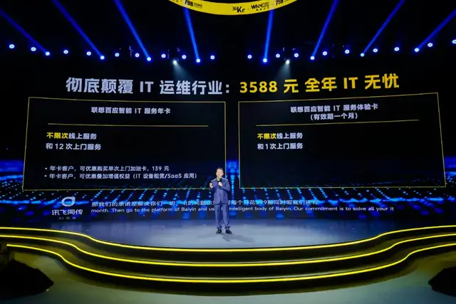 联想百应智能体，为何能让中小企业一呼百应？