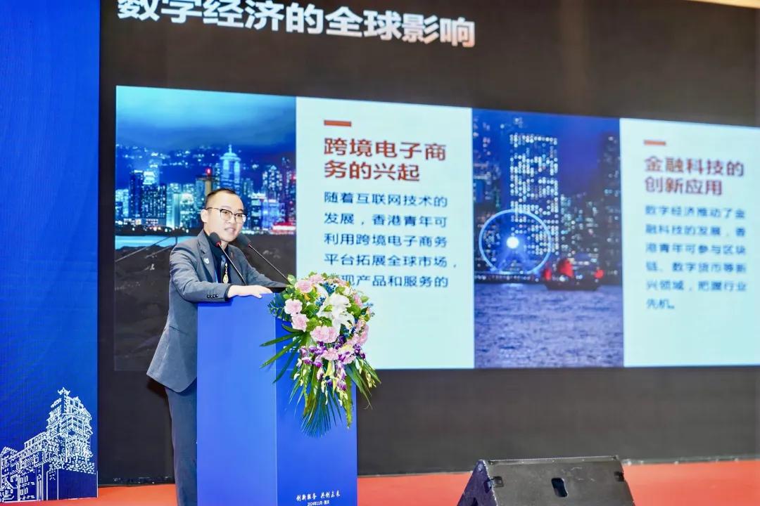 香港区块链协会曾崇瑞出席首届两岸服务业大会暨港澳服务业论坛