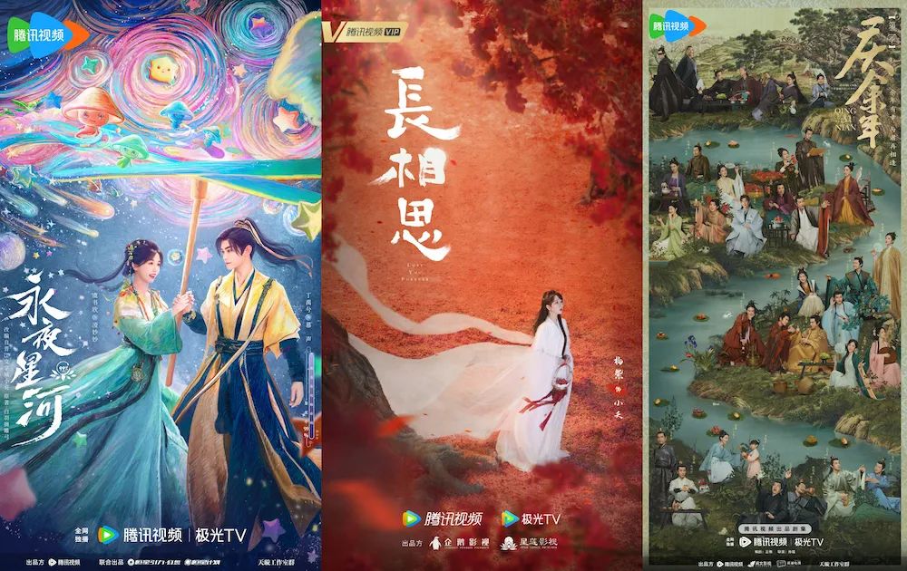 《九重紫》续燃古装热，腾讯视频缘何总有新招？