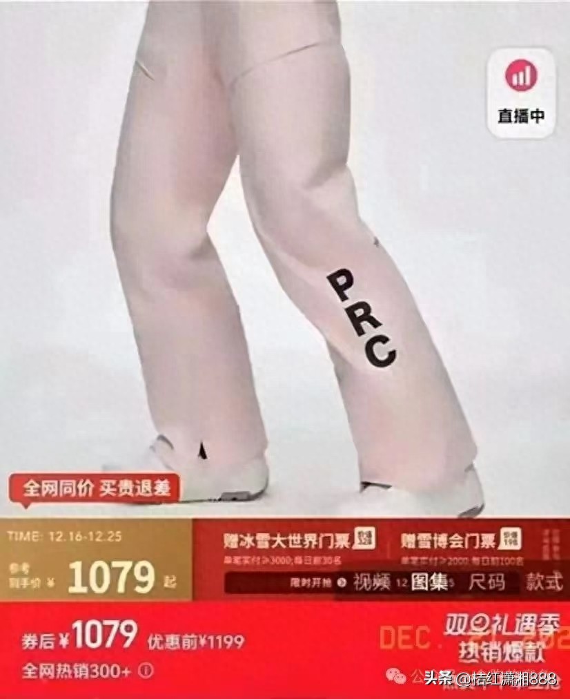 波司登“翻车”？价格高达 700 多的羽绒裤仅3克绒，客服：这是高端