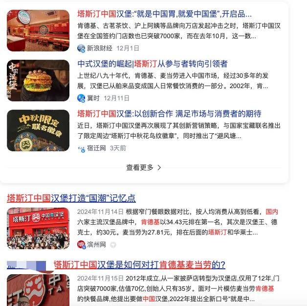 塔斯汀中国汉堡又叒给顾客吃生肉！网友：请别再碰瓷国货了