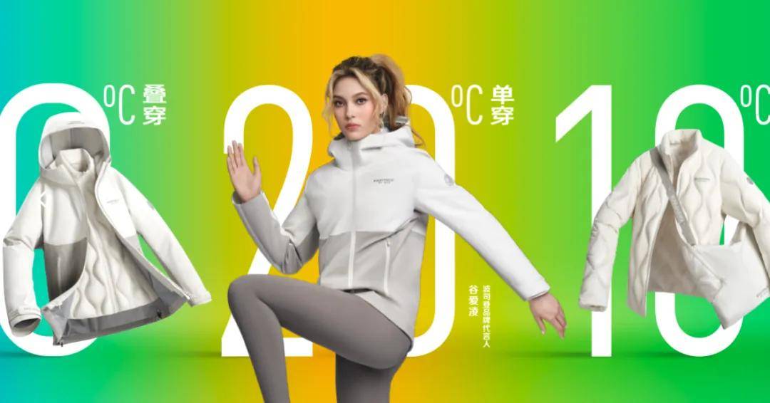 波司登千元羽绒裤仅3g绒，网友炸锅了……