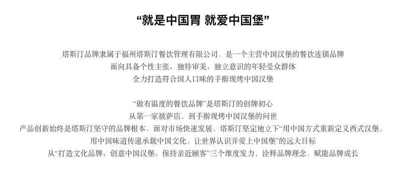 塔斯汀中国汉堡又叒给顾客吃生肉！网友：请别再碰瓷国货了