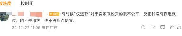 3年被仅退款20万商家千里追踪，平台变态机制正毁掉电商……