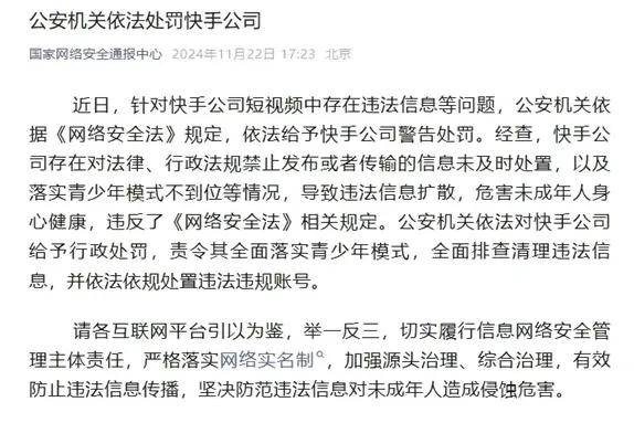 调戏女性取乐吸粉，低俗网红祁天道被拘！快手为何不封他？