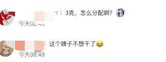 波司登千元羽绒裤仅3g绒，网友炸锅了……