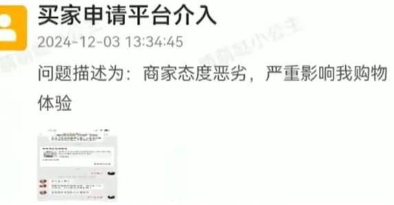 3年被仅退款20万商家千里追踪，平台变态机制正毁掉电商……