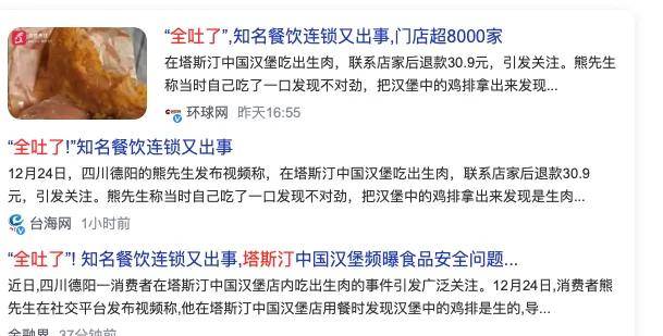 塔斯汀中国汉堡又叒给顾客吃生肉！网友：请别再碰瓷国货了