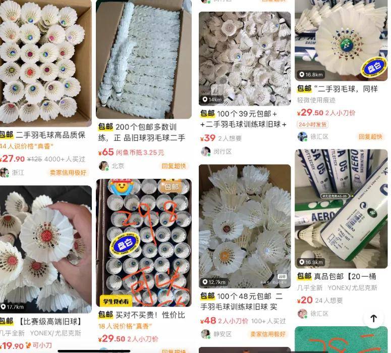 1千克做5件！二手羽毛球变一手羽绒服，这行业越挖越黑……