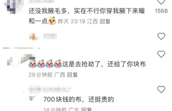 波司登千元羽绒裤仅3g绒，网友炸锅了……