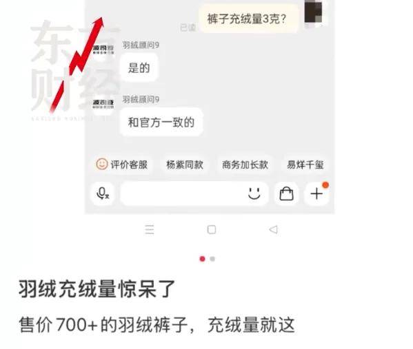 波司登千元羽绒裤仅3g绒，网友炸锅了……