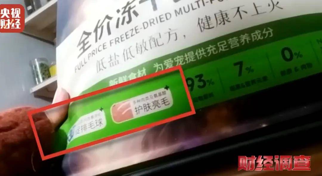 宠物粮被爆狂加蒙脱石！他们对毛孩子下手，铲屎官天塌了…