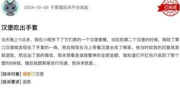 塔斯汀中国汉堡又叒给顾客吃生肉！网友：请别再碰瓷国货了