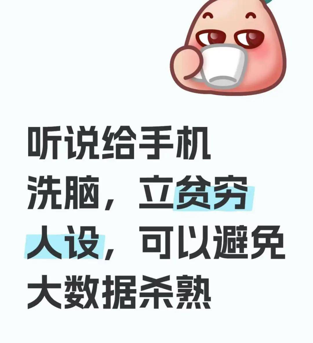 对着手机喊太贵机票降两千，年轻人开始反向驯化大数据杀熟……