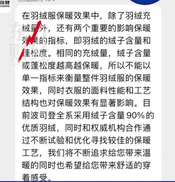 波司登千元羽绒裤仅3g绒，网友炸锅了……