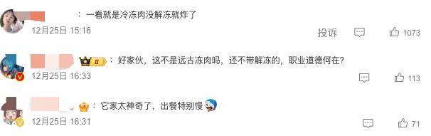 塔斯汀中国汉堡又叒给顾客吃生肉！网友：请别再碰瓷国货了