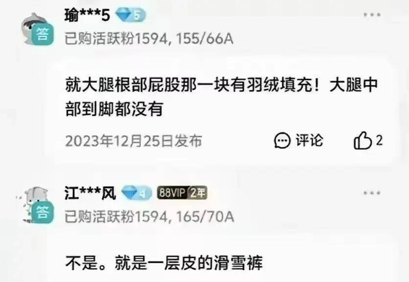 波司登千元羽绒裤仅3g绒，网友炸锅了……
