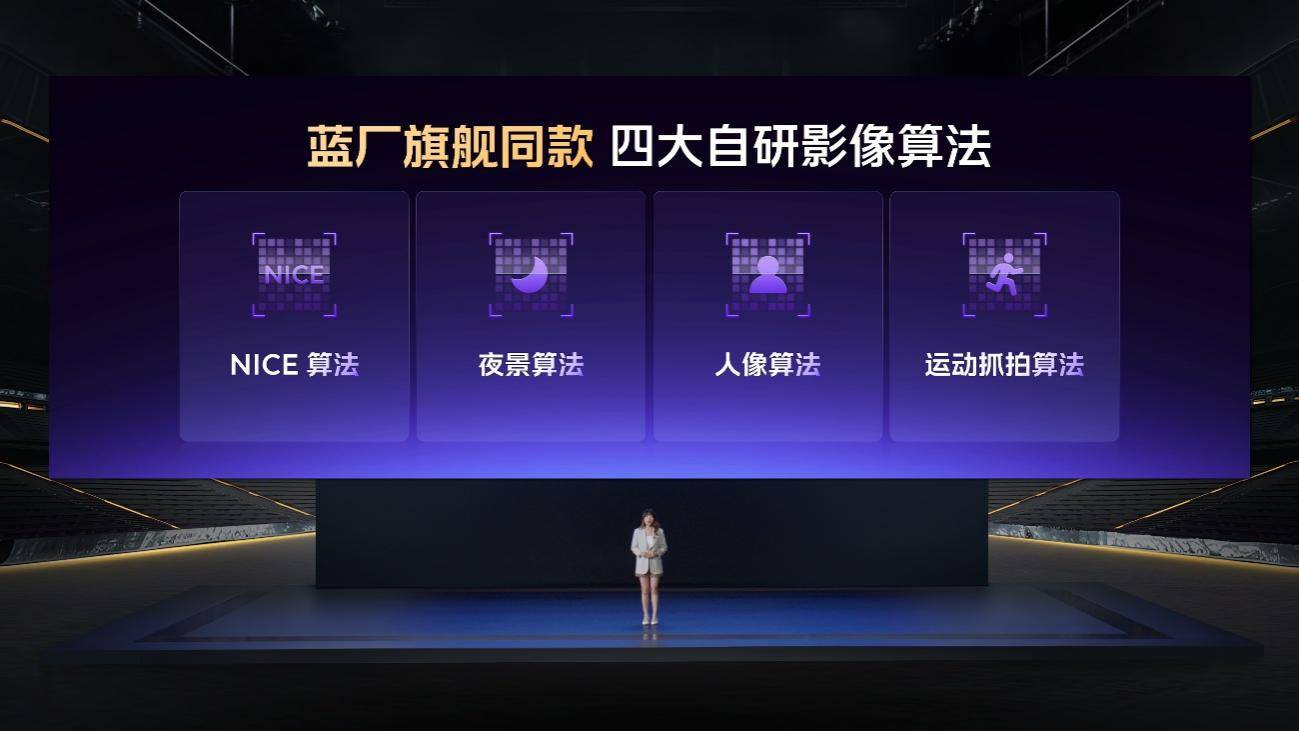 三大蓝科技加满 “满血双芯战神”iQOO Neo10系列发布