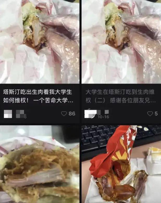 塔斯汀中国汉堡又叒给顾客吃生肉！网友：请别再碰瓷国货了