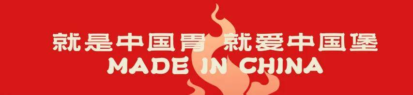 塔斯汀中国汉堡又叒给顾客吃生肉！网友：请别再碰瓷国货了