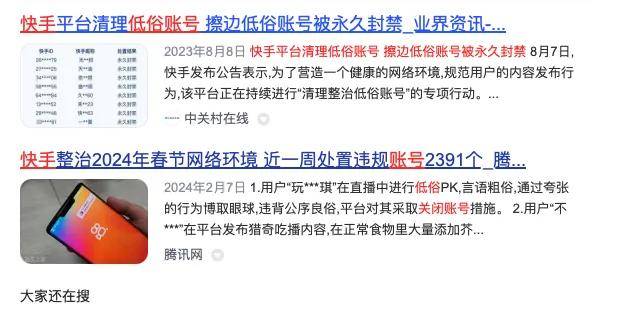 调戏女性取乐吸粉，低俗网红祁天道被拘！快手为何不封他？